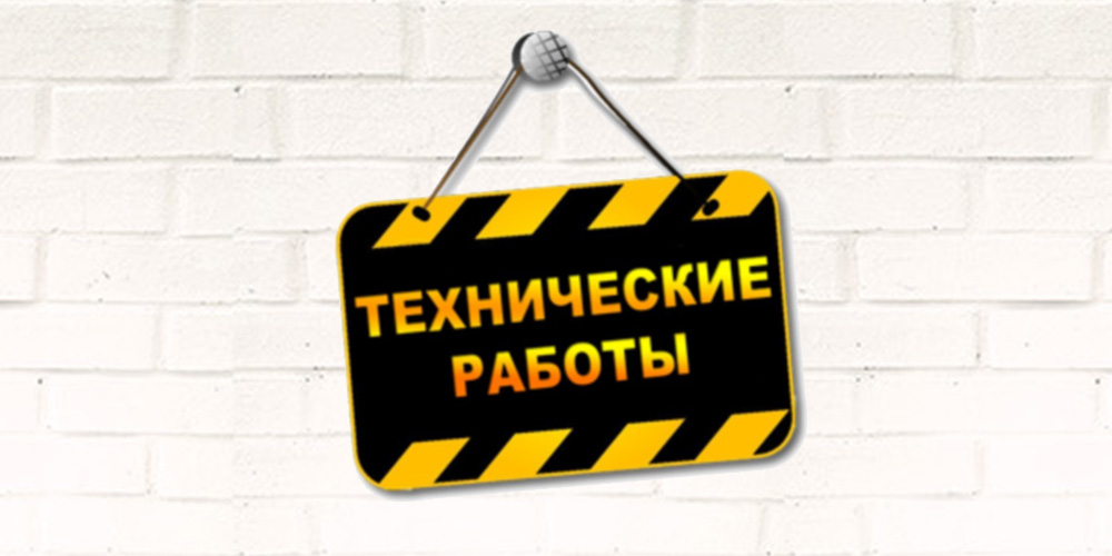 Изменения в графике работы 22.03.2019