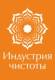 Индустрия чистоты